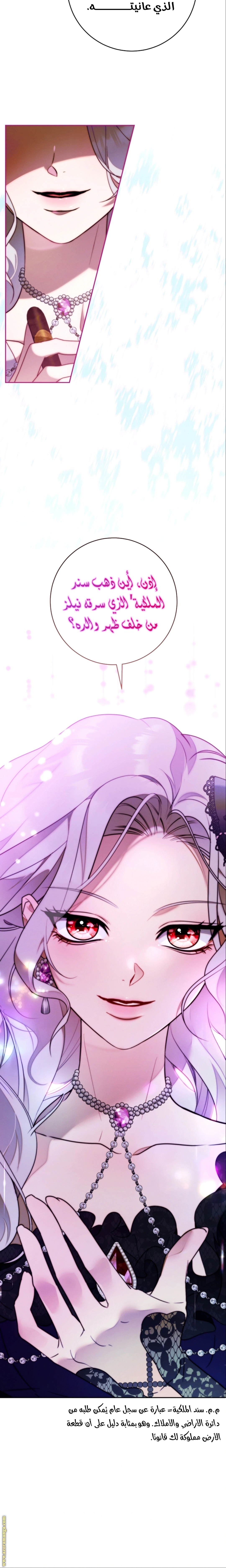 Read This Marriage Must Succeed AR Manga Online