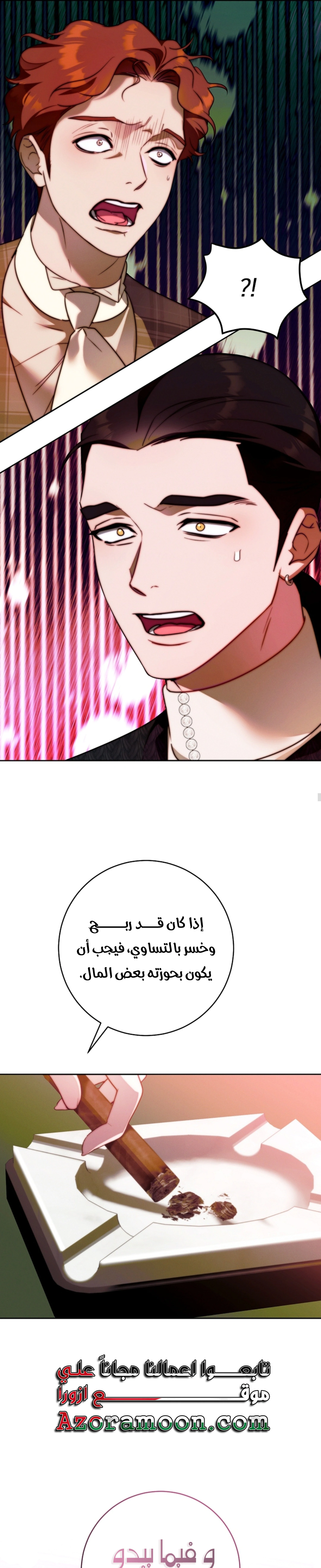 Read This Marriage Must Succeed AR Manga Online