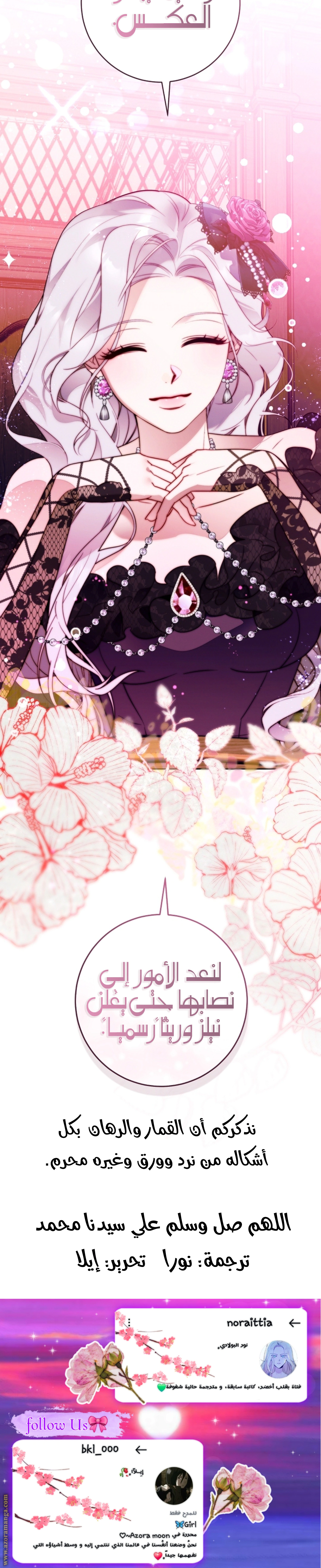 Read This Marriage Must Succeed AR Manga Online