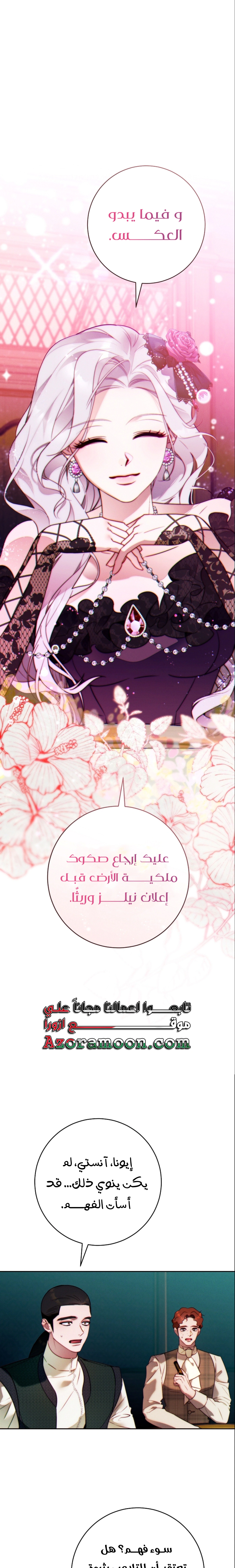 Read This Marriage Must Succeed AR Manga Online