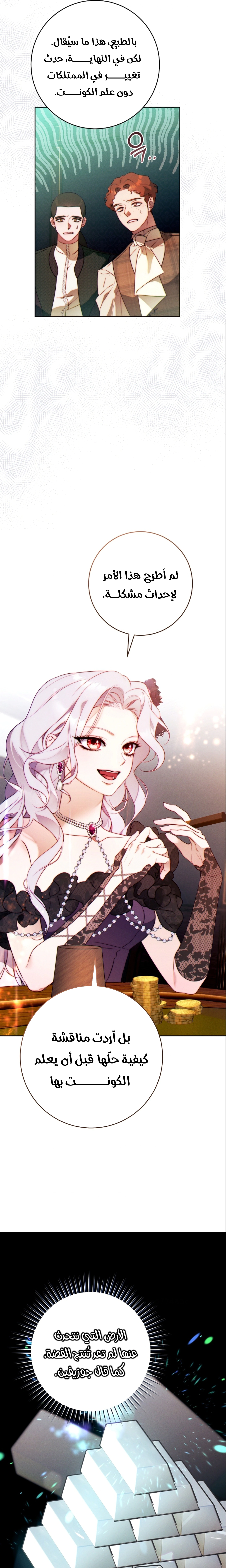 Read This Marriage Must Succeed AR Manga Online