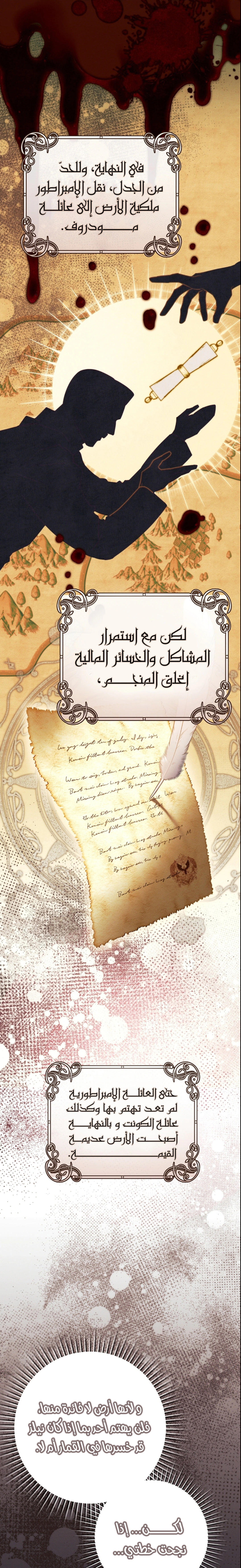 Read This Marriage Must Succeed AR Manga Online