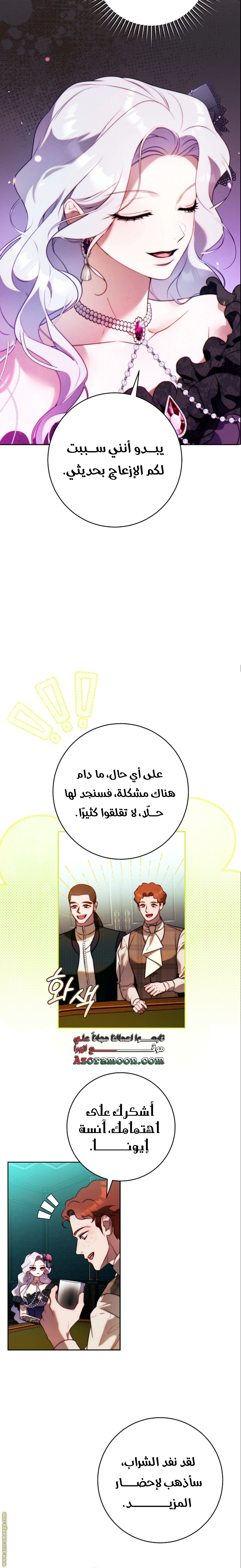 Read This Marriage Must Succeed AR Manga Online