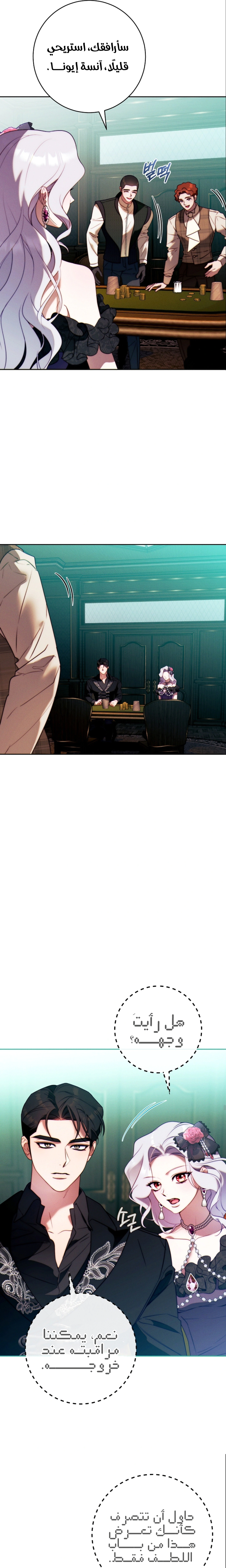 Read This Marriage Must Succeed AR Manga Online