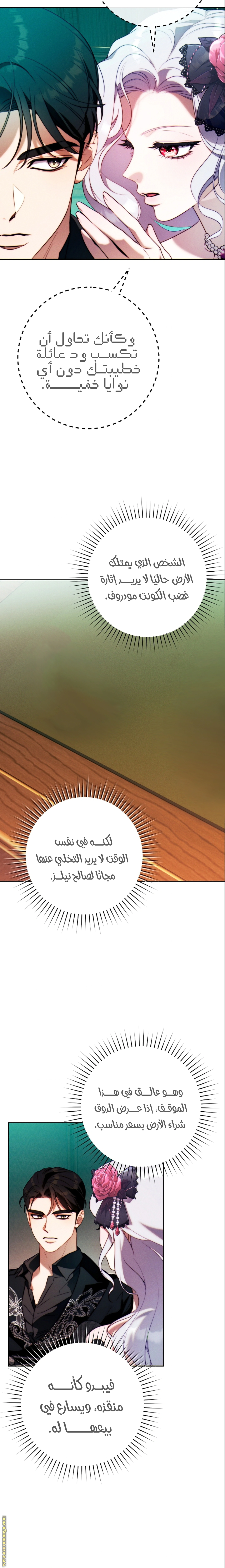 Read This Marriage Must Succeed AR Manga Online