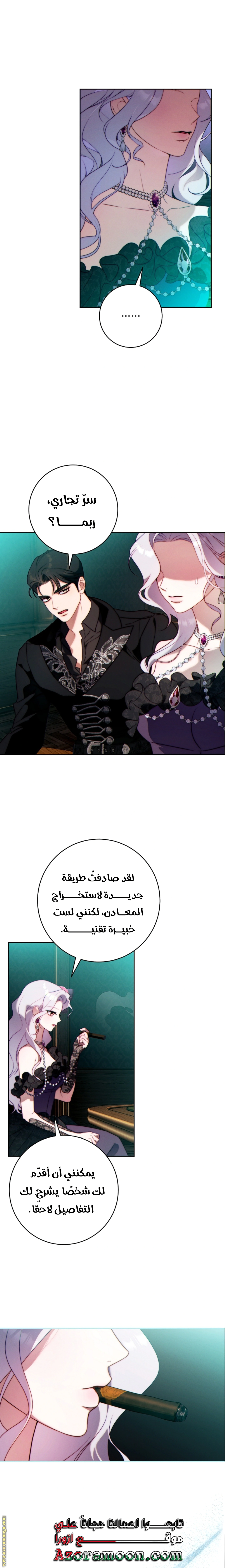 Read This Marriage Must Succeed AR Manga Online
