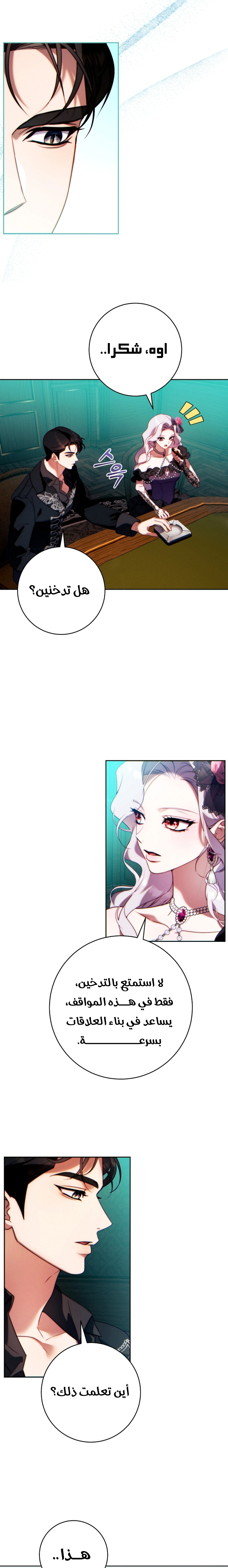 Read This Marriage Must Succeed AR Manga Online