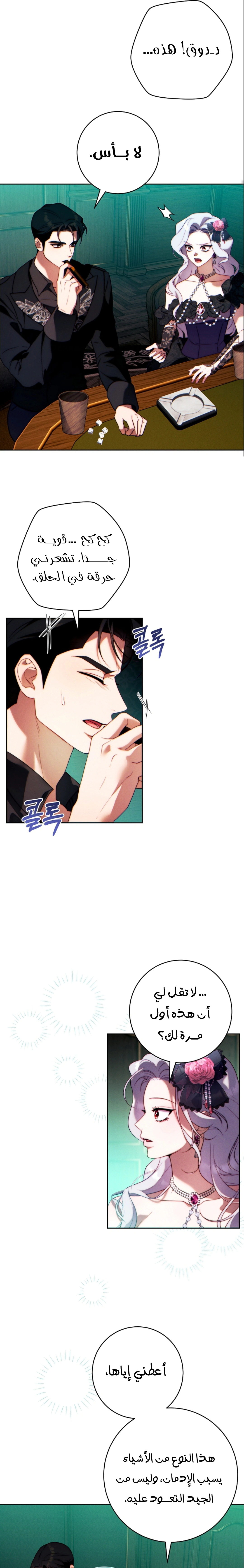 Read This Marriage Must Succeed AR Manga Online