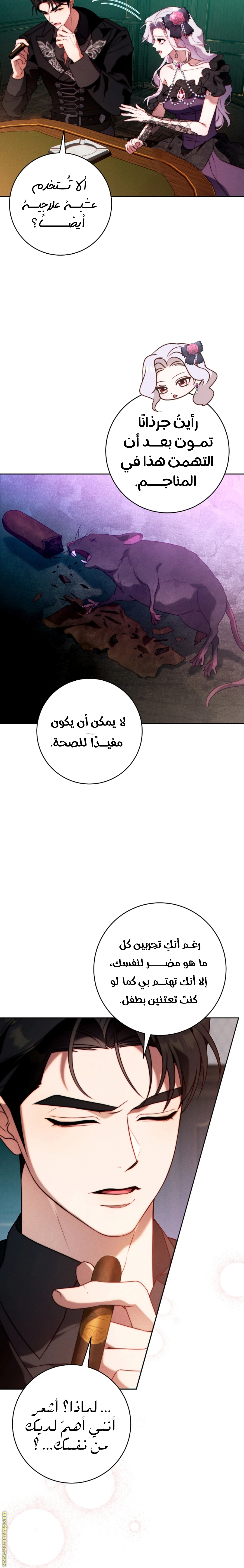 Read This Marriage Must Succeed AR Manga Online