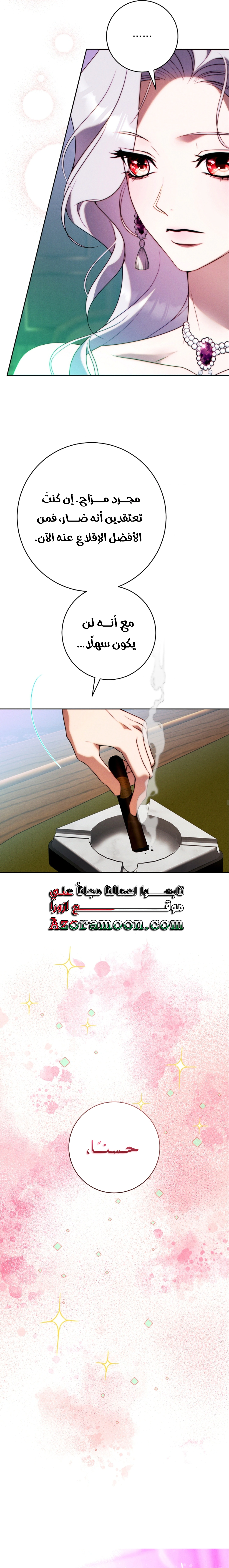 Read This Marriage Must Succeed AR Manga Online