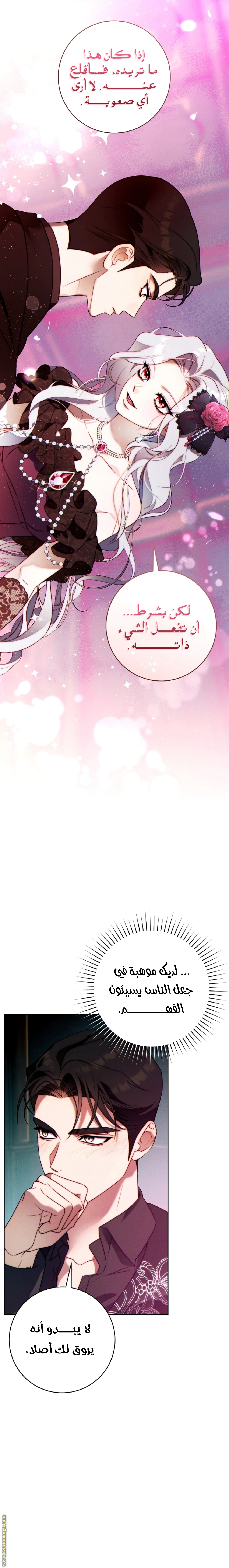 Read This Marriage Must Succeed AR Manga Online