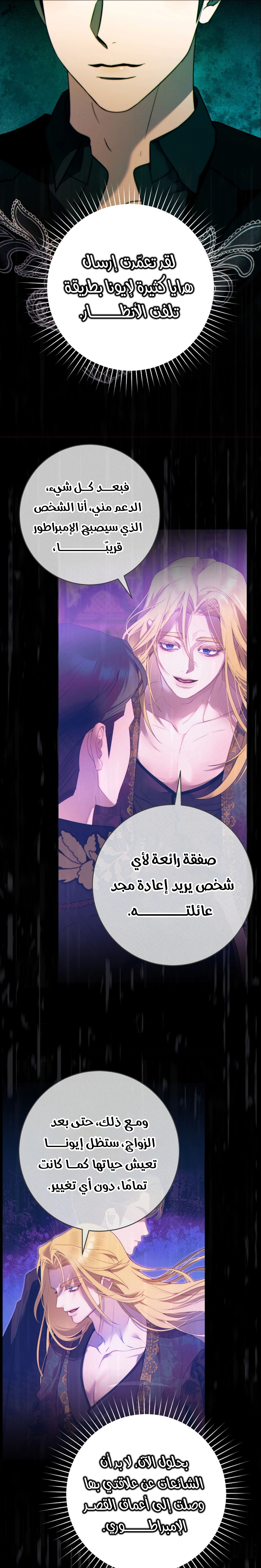Read This Marriage Must Succeed AR Manga Online