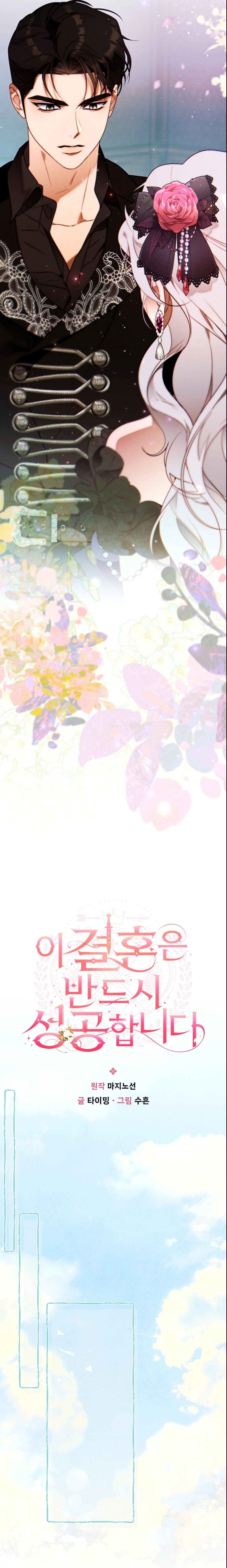 Read This Marriage Must Succeed AR Manga Online