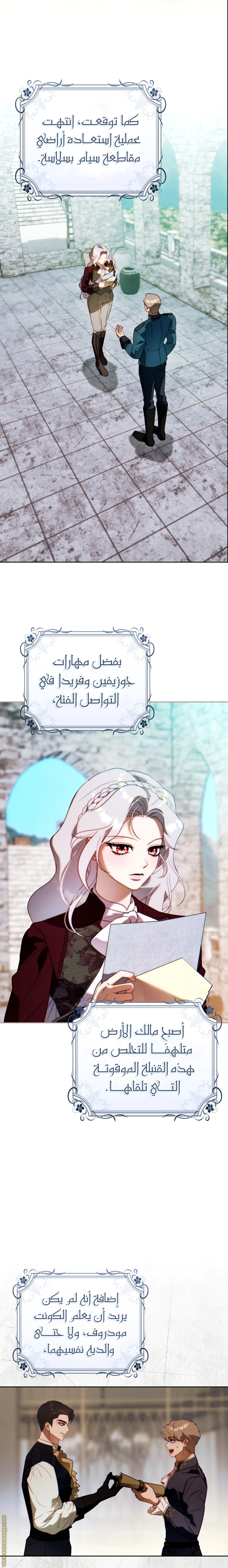 Read This Marriage Must Succeed AR Manga Online