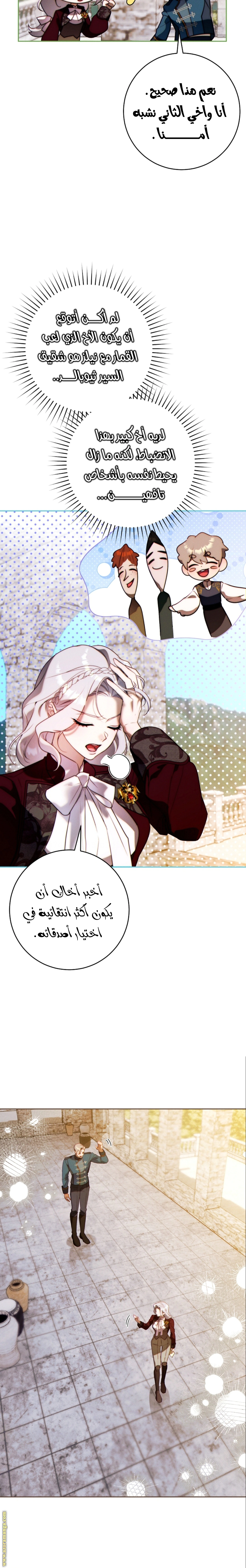 Read This Marriage Must Succeed AR Manga Online