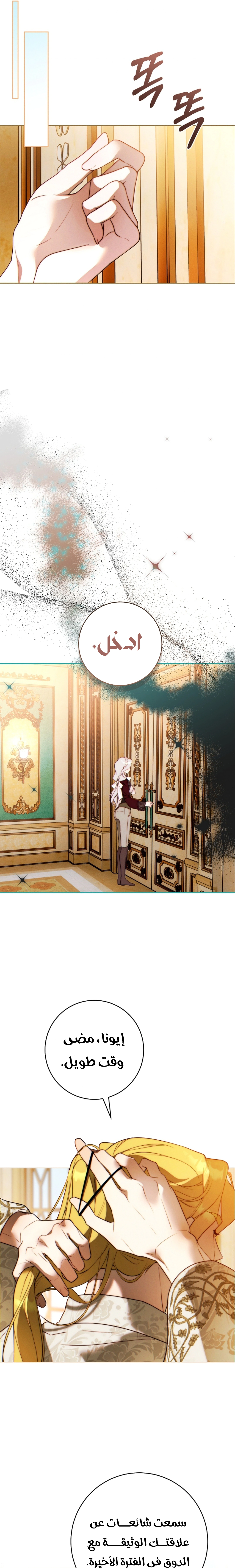 Read This Marriage Must Succeed AR Manga Online