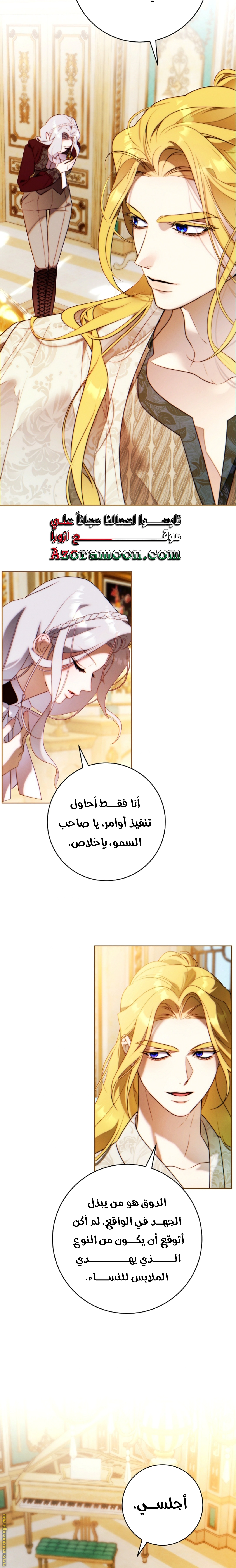 Read This Marriage Must Succeed AR Manga Online