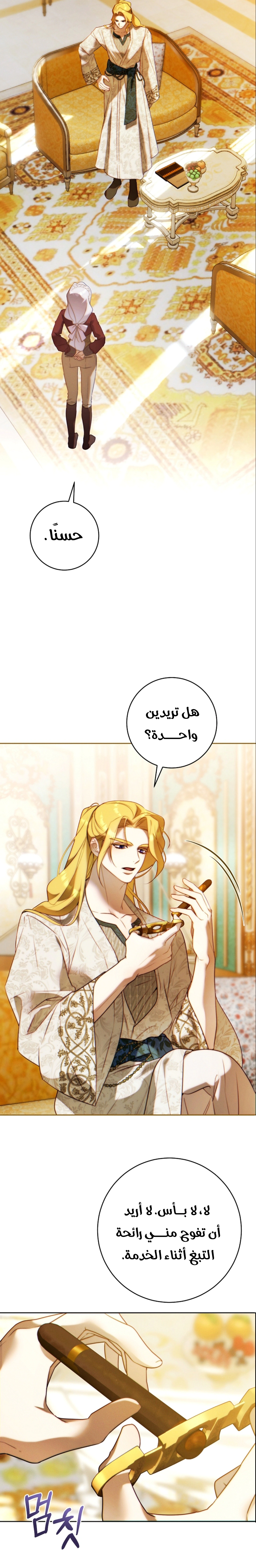 Read This Marriage Must Succeed AR Manga Online