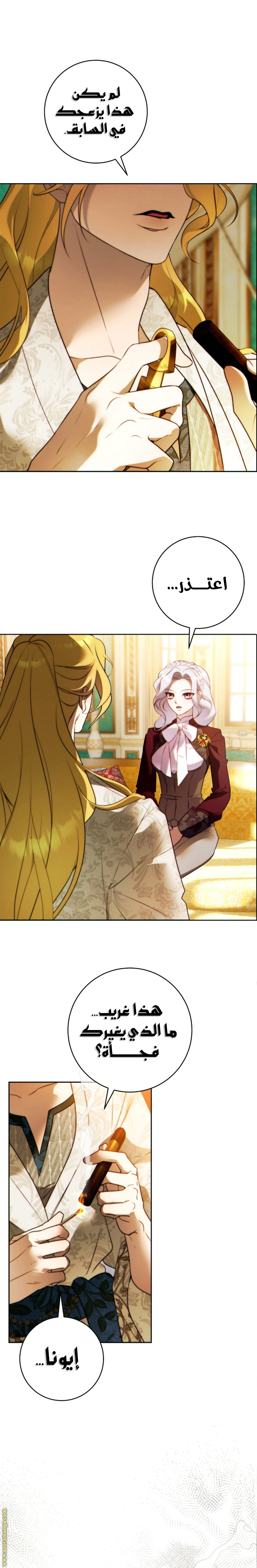 Read This Marriage Must Succeed AR Manga Online