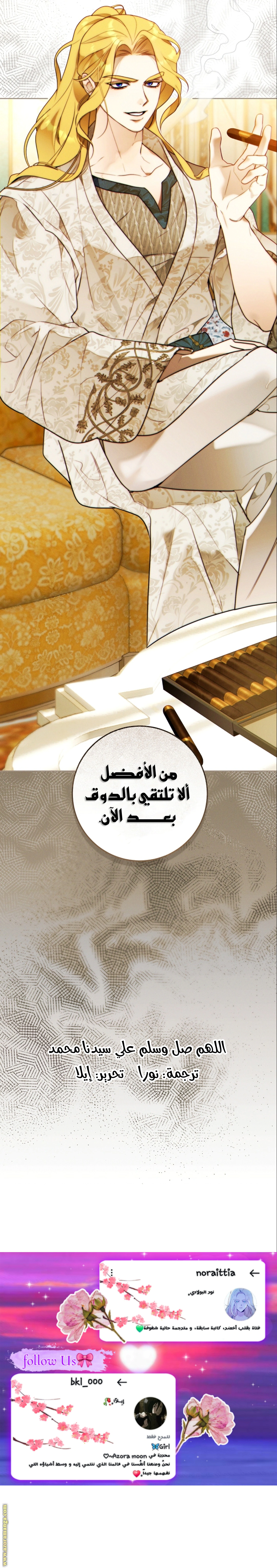 Read This Marriage Must Succeed AR Manga Online