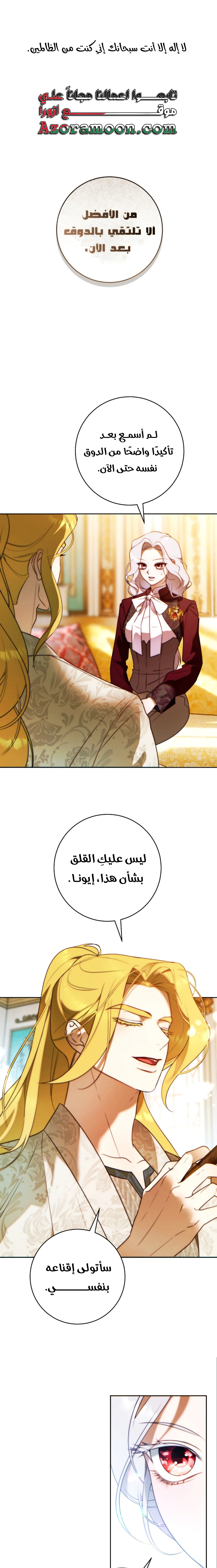 Read This Marriage Must Succeed AR Manga Online