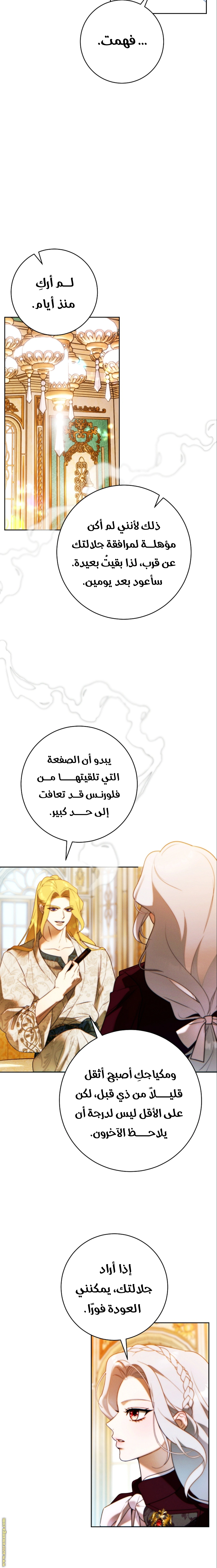 Read This Marriage Must Succeed AR Manga Online