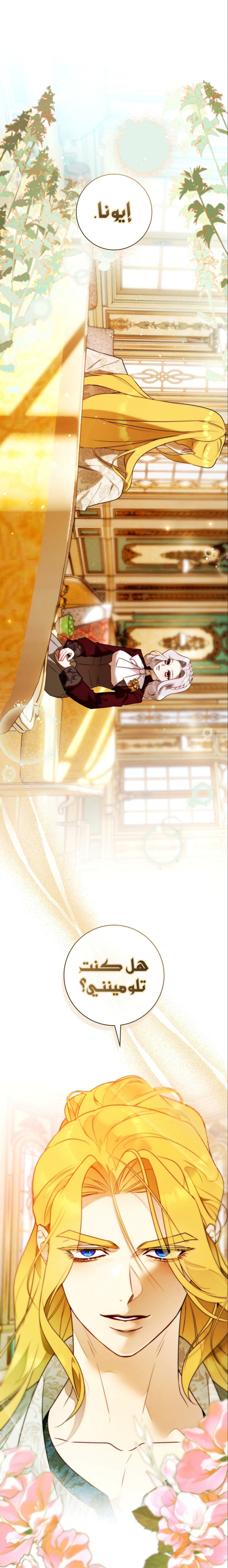 Read This Marriage Must Succeed AR Manga Online