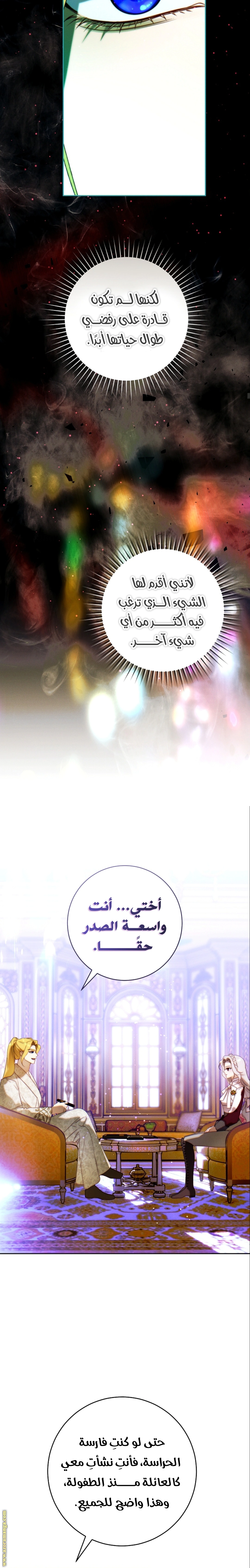 Read This Marriage Must Succeed AR Manga Online