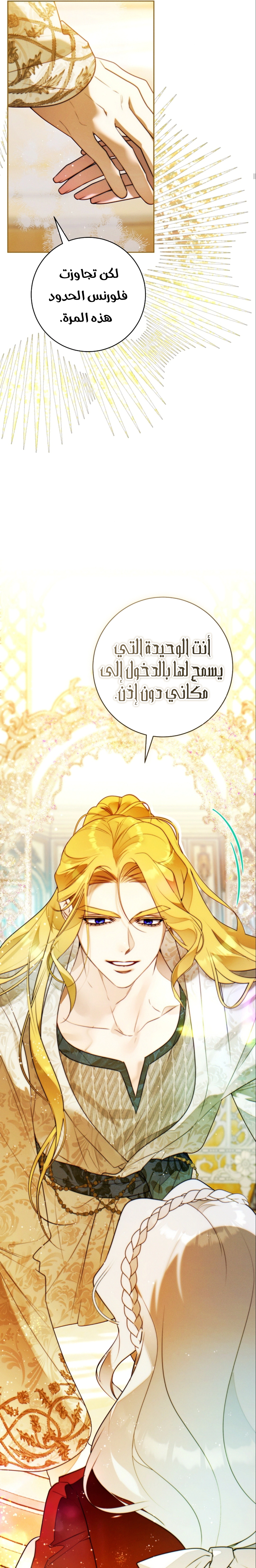 Read This Marriage Must Succeed AR Manga Online