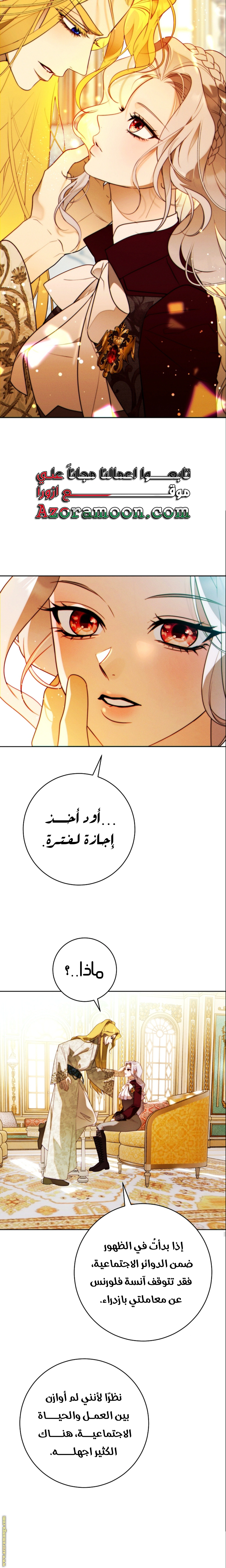 Read This Marriage Must Succeed AR Manga Online