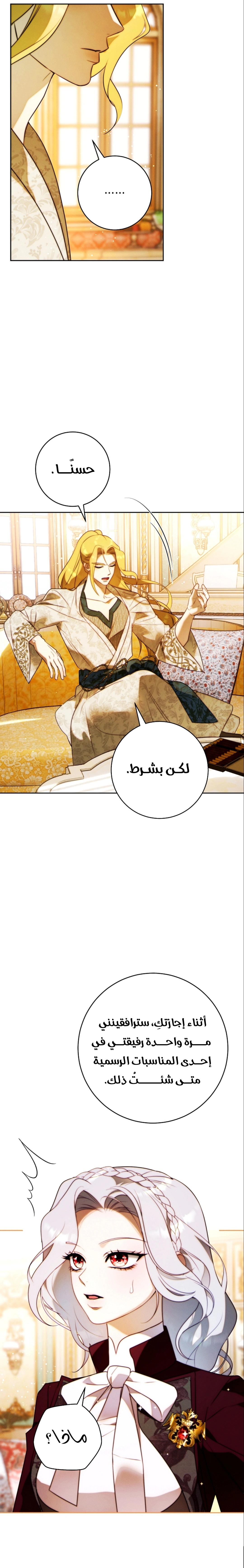 Read This Marriage Must Succeed AR Manga Online