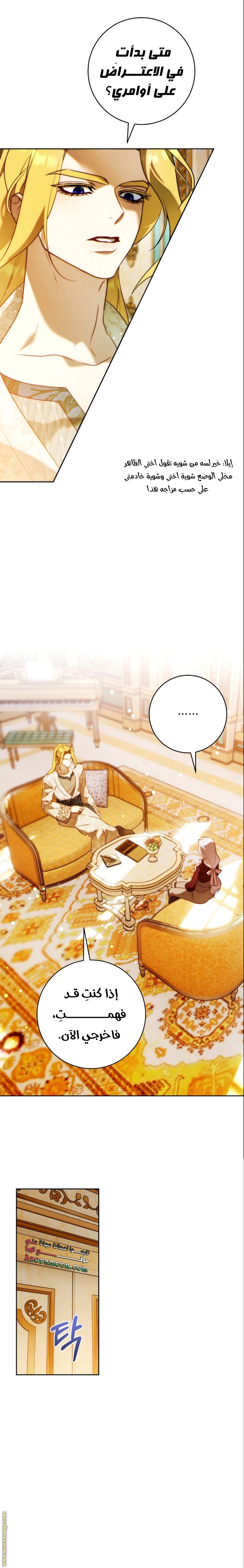 Read This Marriage Must Succeed AR Manga Online