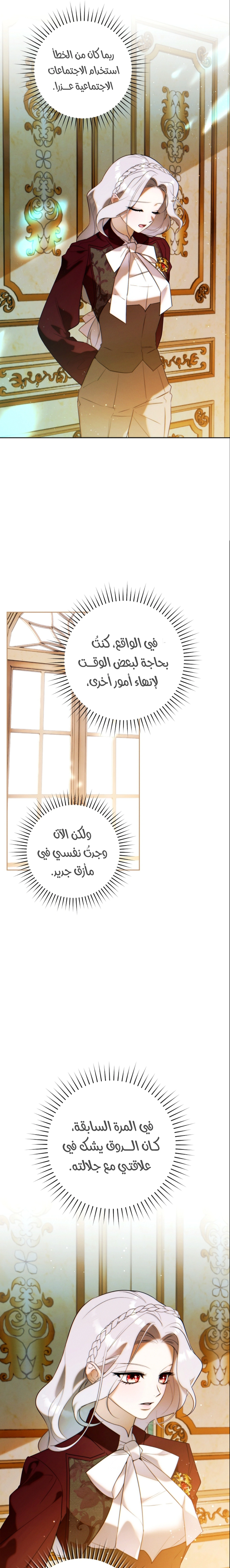 Read This Marriage Must Succeed AR Manga Online