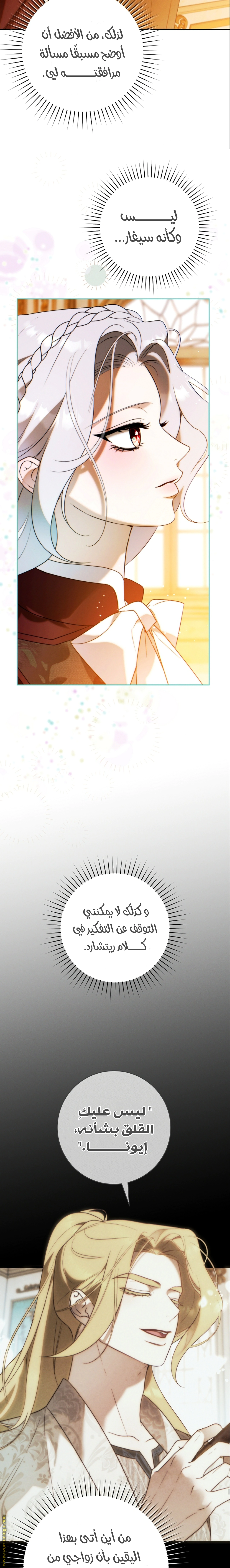 Read This Marriage Must Succeed AR Manga Online