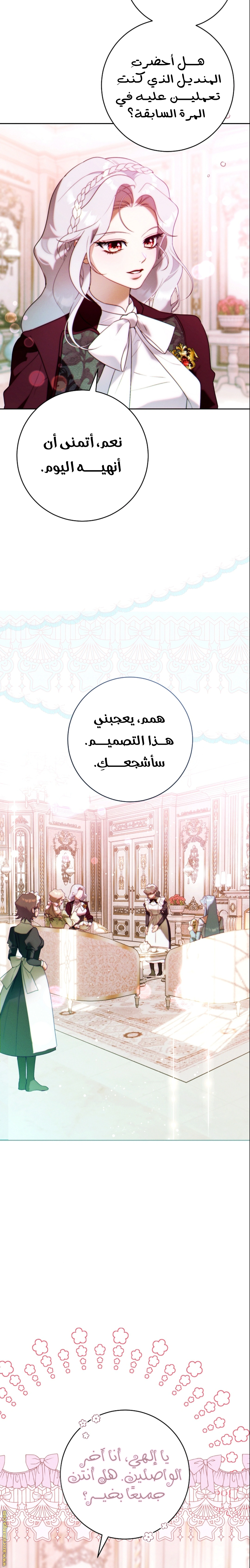 Read This Marriage Must Succeed AR Manga Online