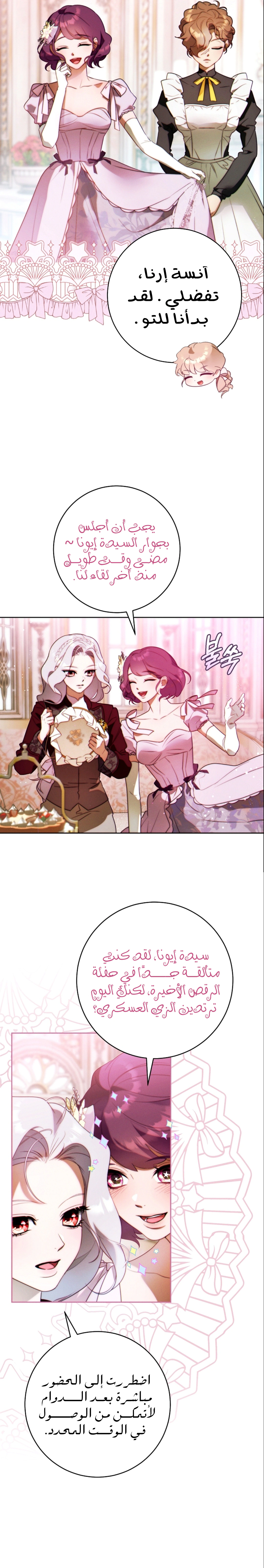 Read This Marriage Must Succeed AR Manga Online