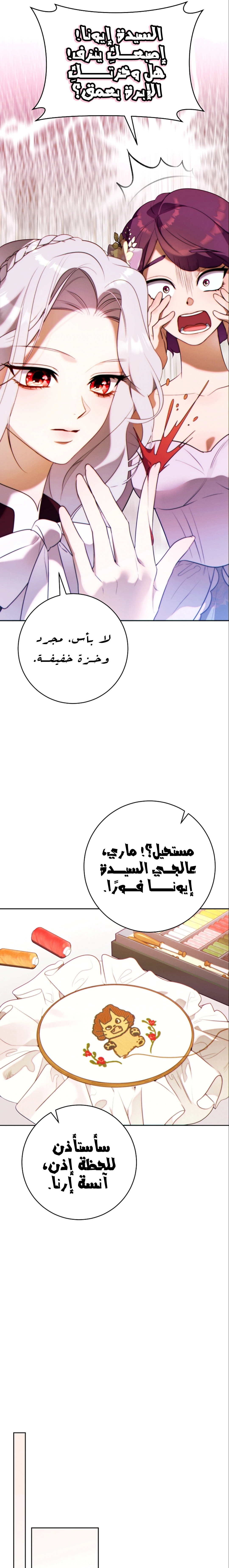 Read This Marriage Must Succeed AR Manga Online