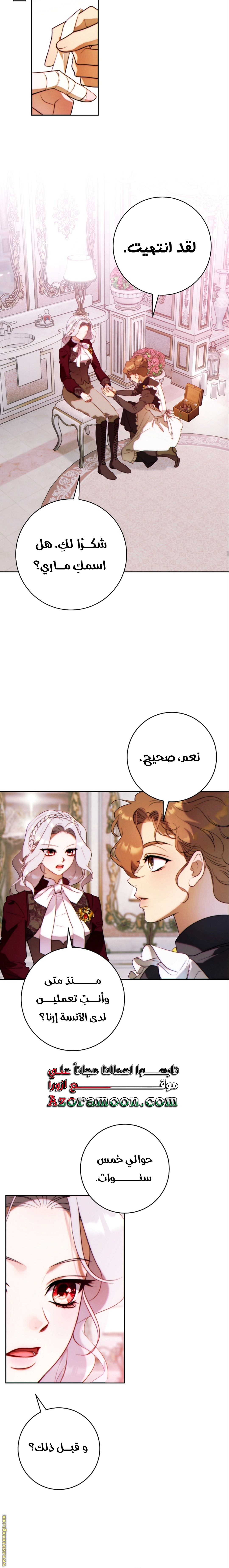 Read This Marriage Must Succeed AR Manga Online
