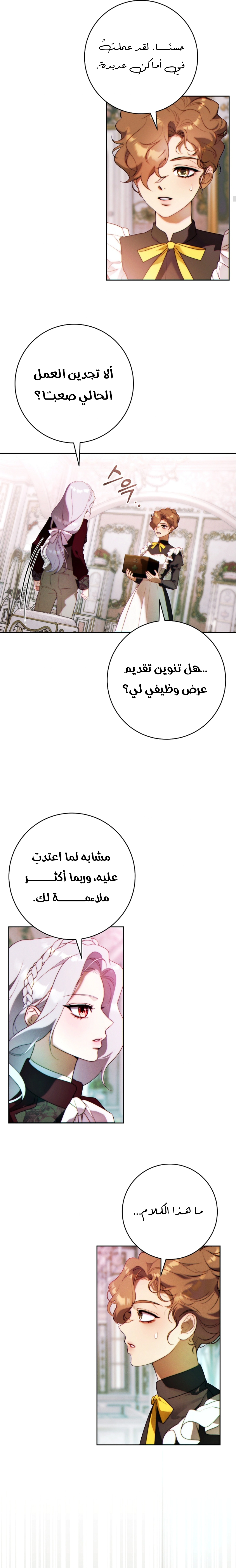 Read This Marriage Must Succeed AR Manga Online