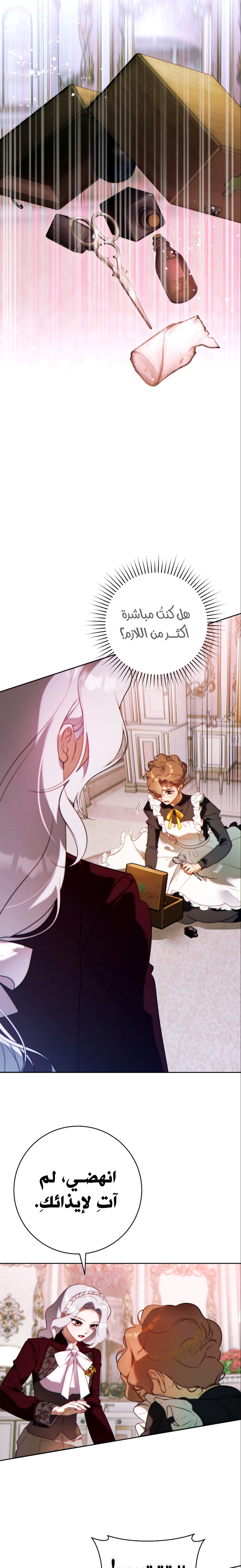 Read This Marriage Must Succeed AR Manga Online
