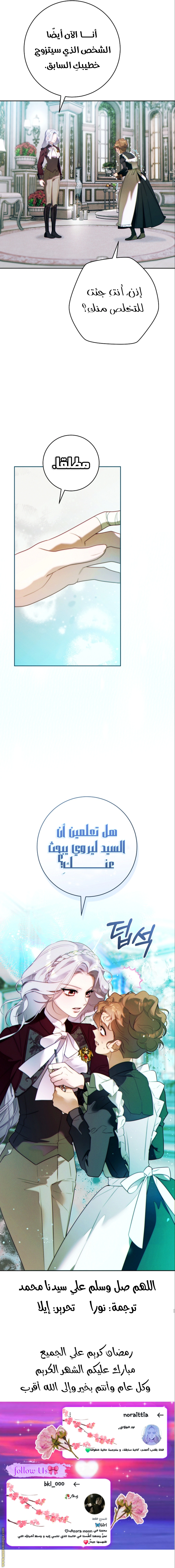 Read This Marriage Must Succeed AR Manga Online