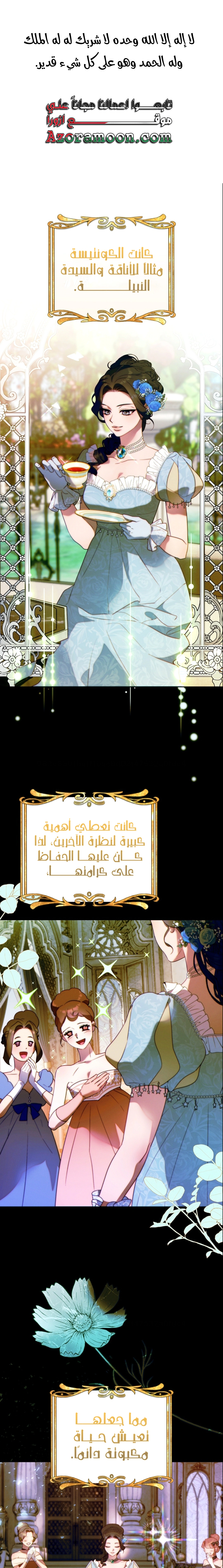 Read This Marriage Must Succeed AR Manga Online