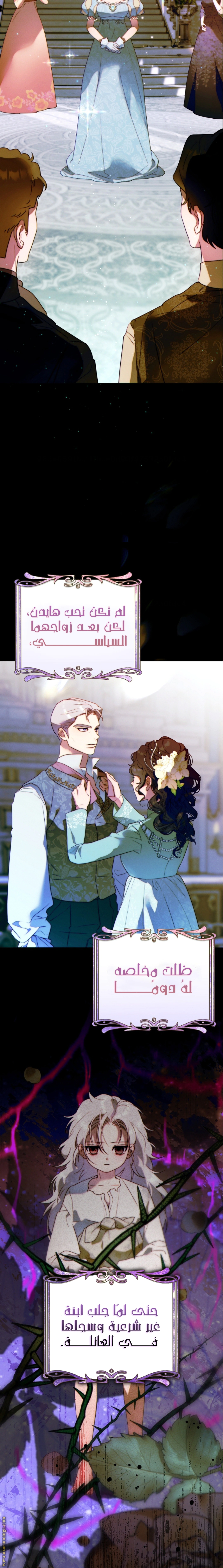 Read This Marriage Must Succeed AR Manga Online