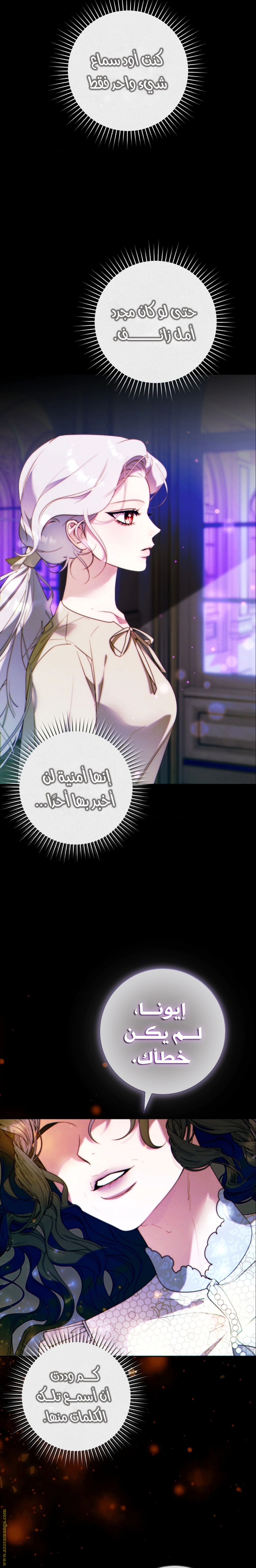 Read This Marriage Must Succeed AR Manga Online