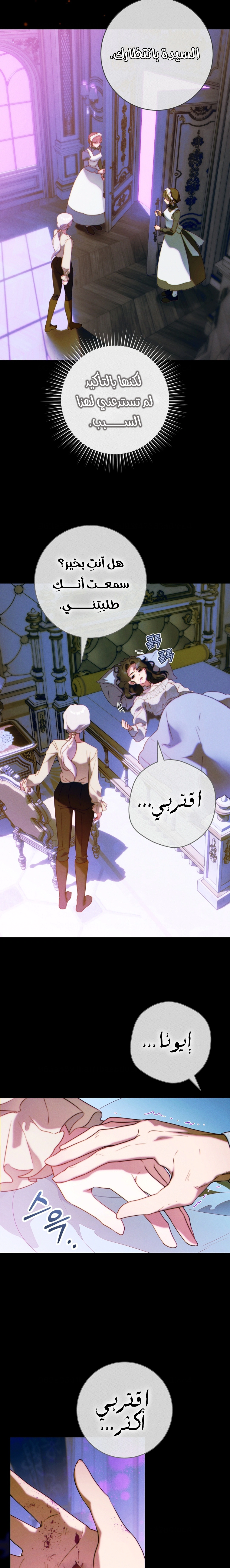 Read This Marriage Must Succeed AR Manga Online