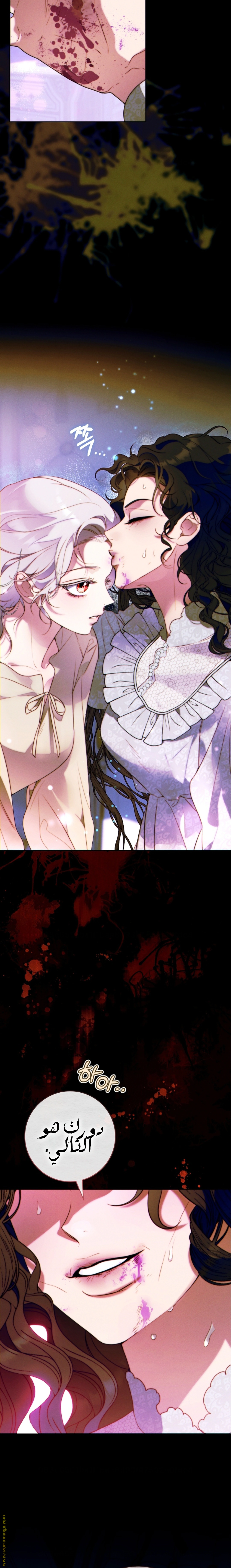 Read This Marriage Must Succeed AR Manga Online