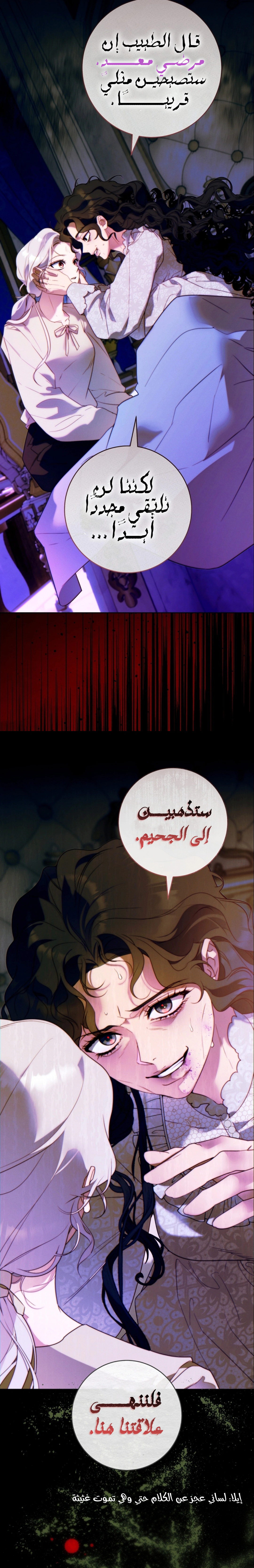 Read This Marriage Must Succeed AR Manga Online