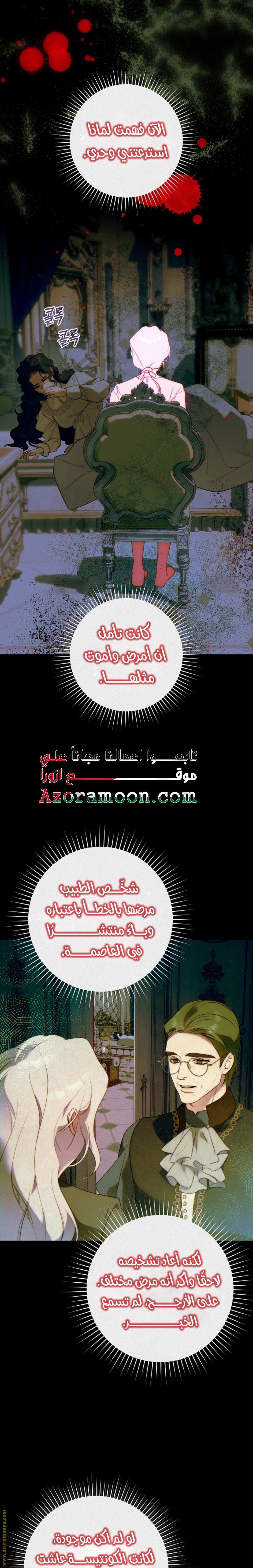 Read This Marriage Must Succeed AR Manga Online