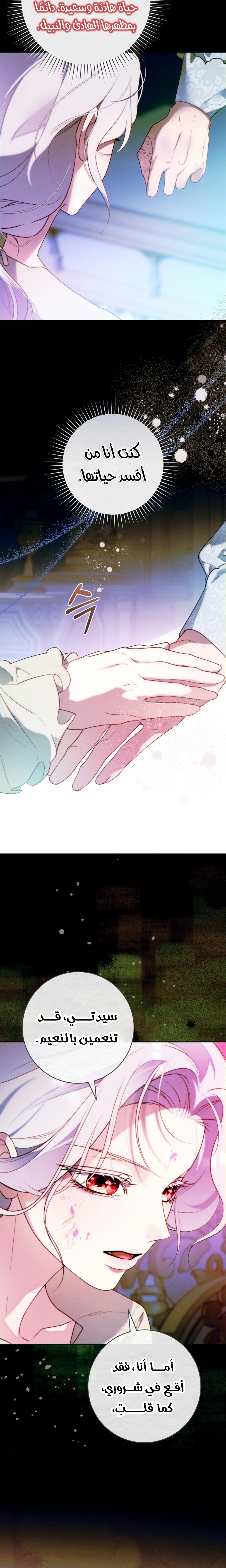 Read This Marriage Must Succeed AR Manga Online