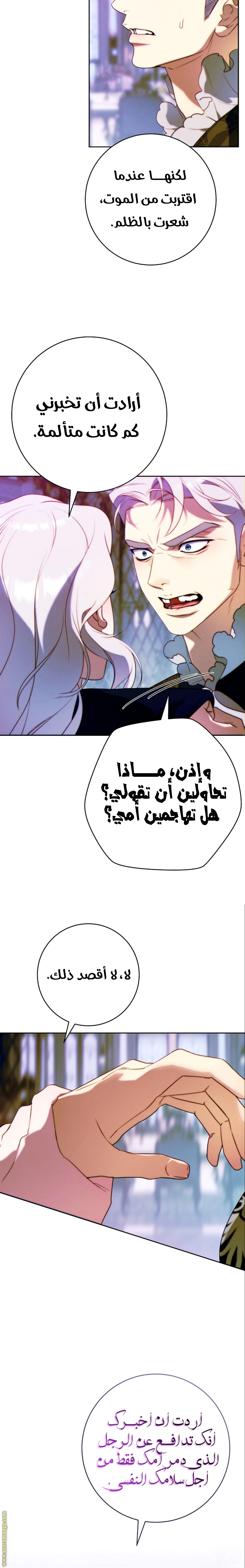 Read This Marriage Must Succeed AR Manga Online